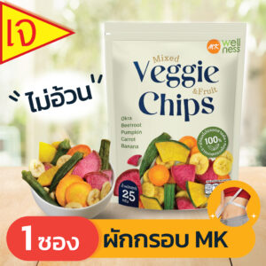 Veggie Chips ผักอบกรอบ 1 ซอง