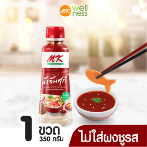 น้ำจิ้มสุกี้ MK สูตรต้นตำรับ350กรัม 1 ขวด ราคา 65 บาท