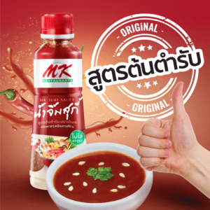 น้ำจิ้มสุกี้ MK สูตรต้นตำรับ350กรัม 24 ขวด (1 ลัง ) ราคาพิเศษ