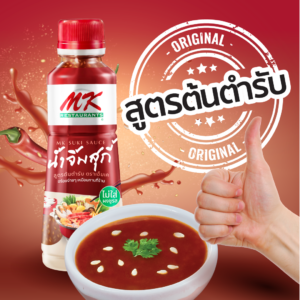 น้ำจิ้มสุกี้ MK สูตรต้นตำรับ350กรัม 3 ขวด ราคาพิเศษ