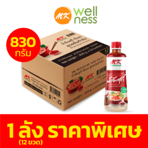 น้ำจิ้มสุกี้ MK สูตรต้นตำรับ830กรัม 12 ขวด (1 ลัง) ราคาพิเศษ